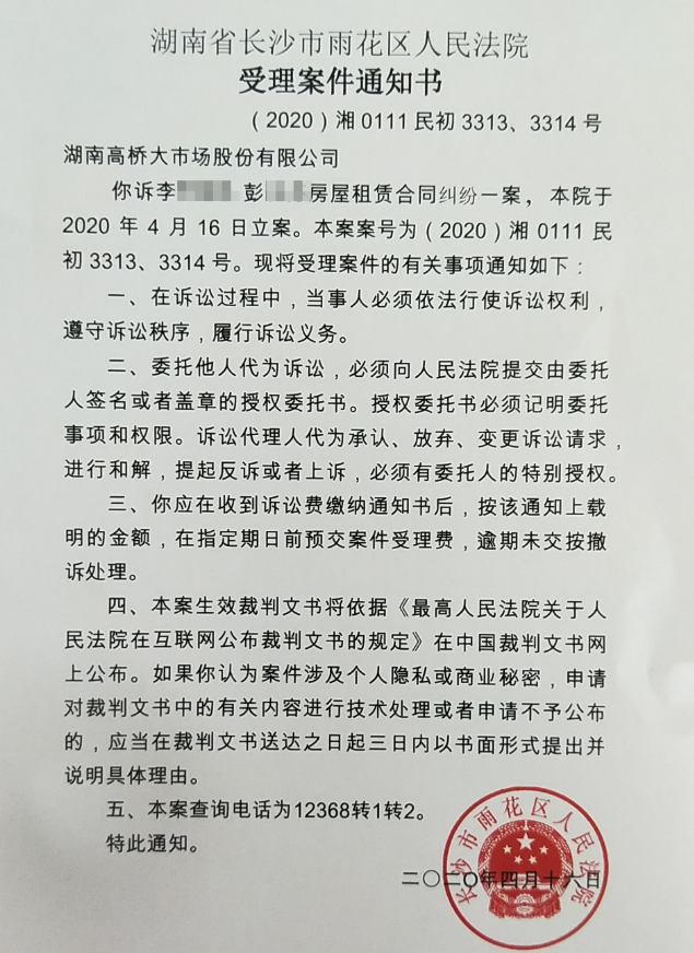 微信图片_20200418140755.png